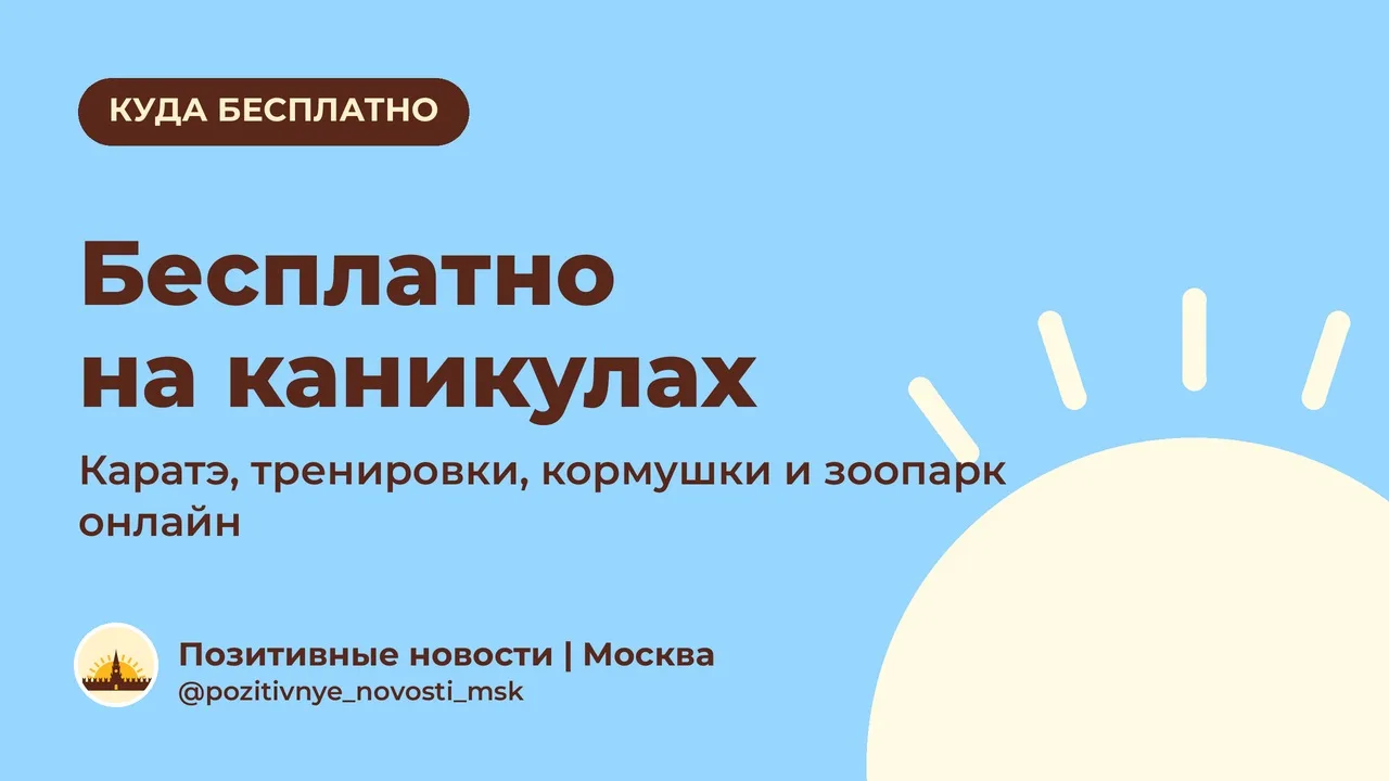 Каникулы и осенние вечера
